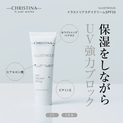 【紫外線予防】イラストリス デイクリームSPF50