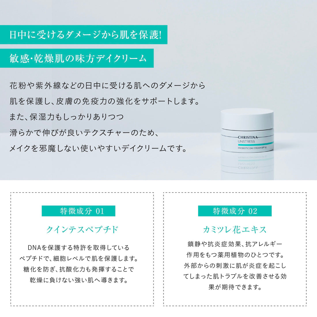 【PC作業】【乾燥】プロバイオティック デイクリームSPF15