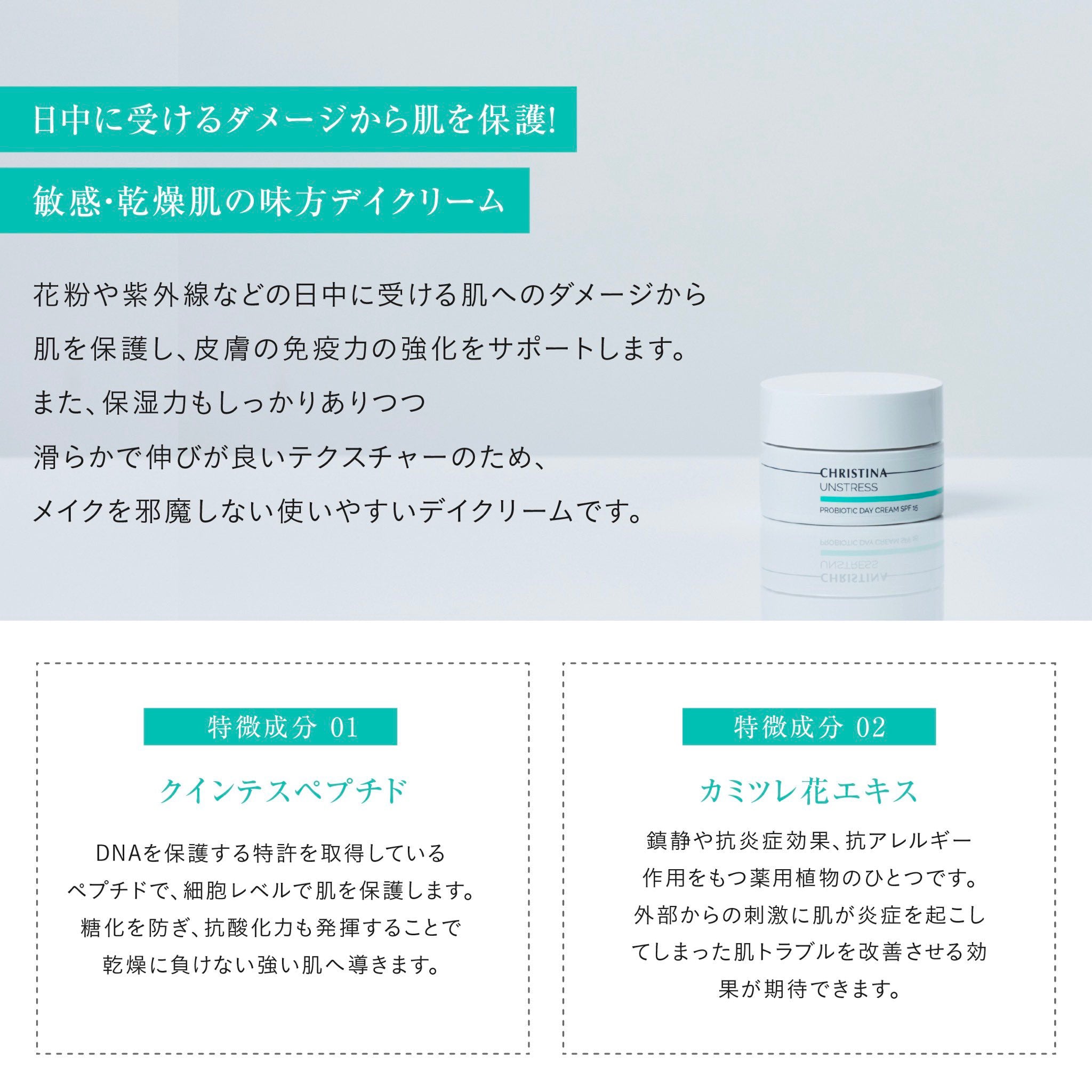 【PC作業】【乾燥】プロバイオティック デイクリームSPF15