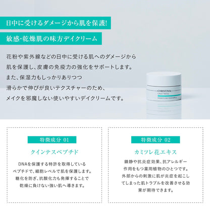 【PC作業】【乾燥】プロバイオティック デイクリームSPF15