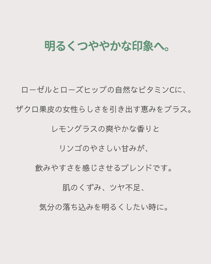 No.5 ROSELLE SWEET～ローゼルスウィート～