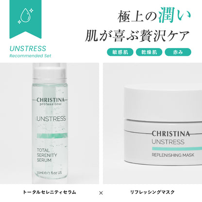 【乾燥】【赤み】【敏感】極上の潤いセット