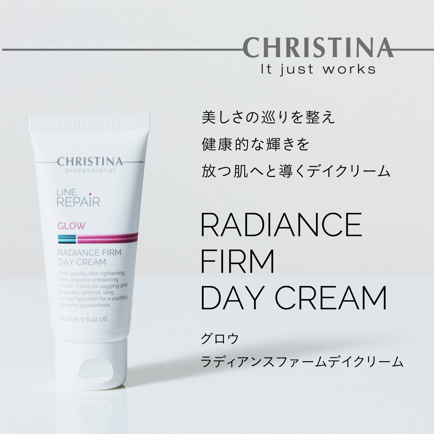 【日中の乾燥】【透明感】ラディアンスファームデイクリームSPF20