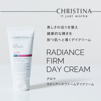 【日中の乾燥】【透明感】ラディアンスファームデイクリームSPF20