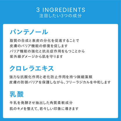 【ざらつき】【キメ】ラクティックアクティブトナー