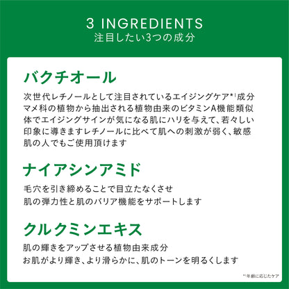 【くすみ】【乾燥】ナイアシンアミドナイトクリーム