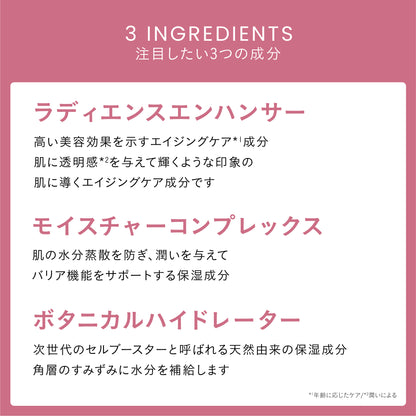 【日中の乾燥】【透明感】ラディアンスファームデイクリームSPF20