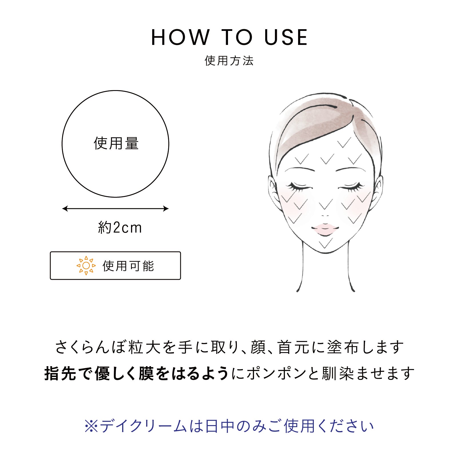 【日中の乾燥】【透明感】ラディアンスファームデイクリームSPF20