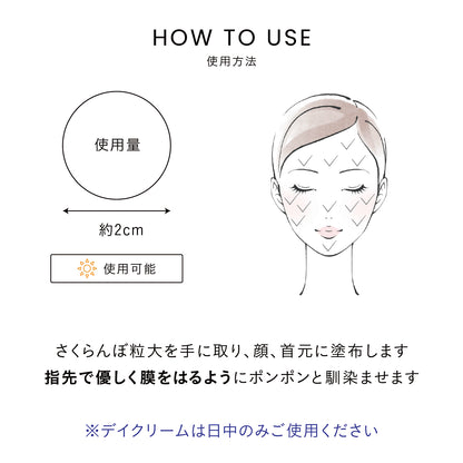 【日中の乾燥】【透明感】ラディアンスファームデイクリームSPF20