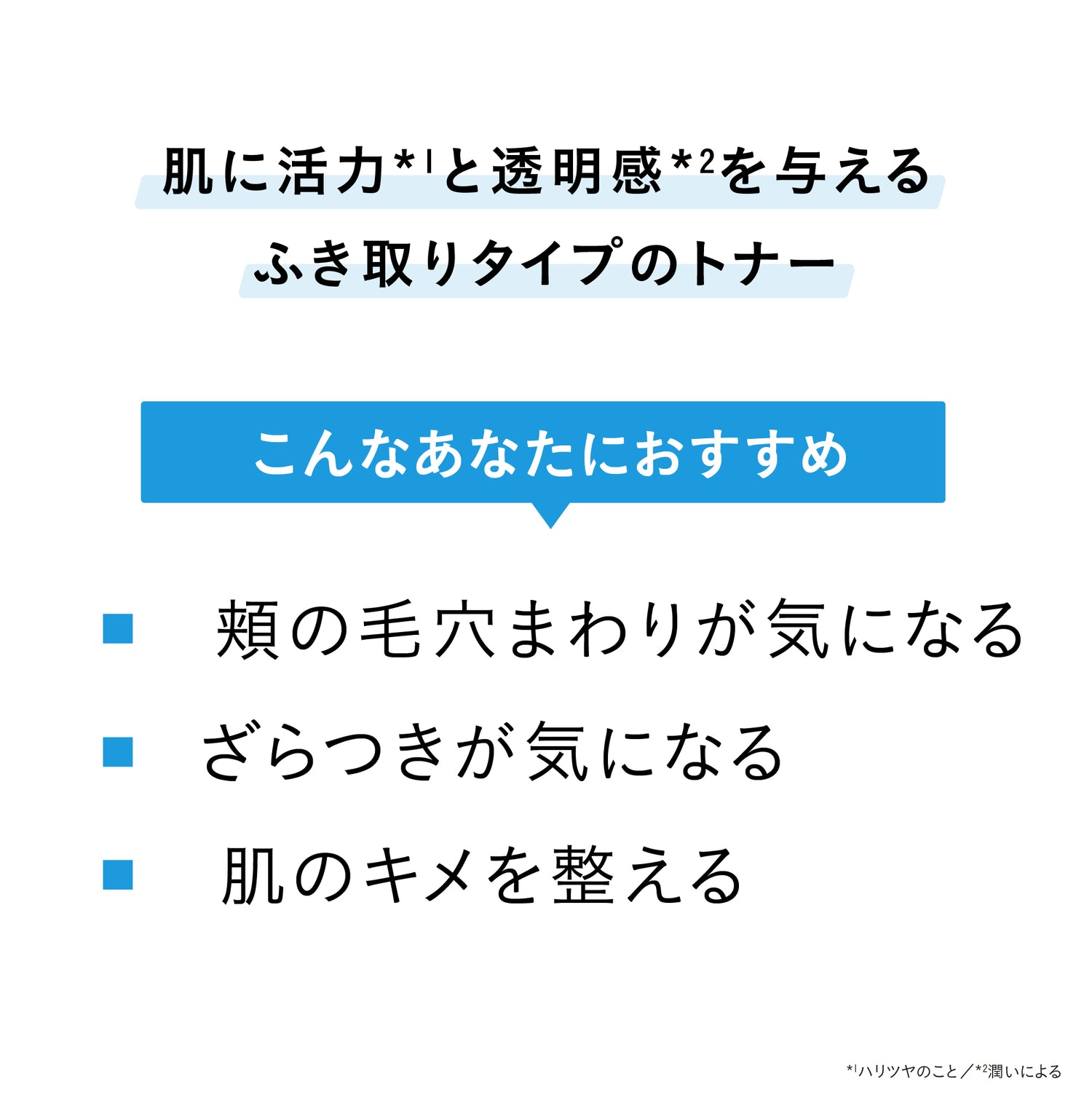 【ざらつき】【キメ】ラクティックアクティブトナー