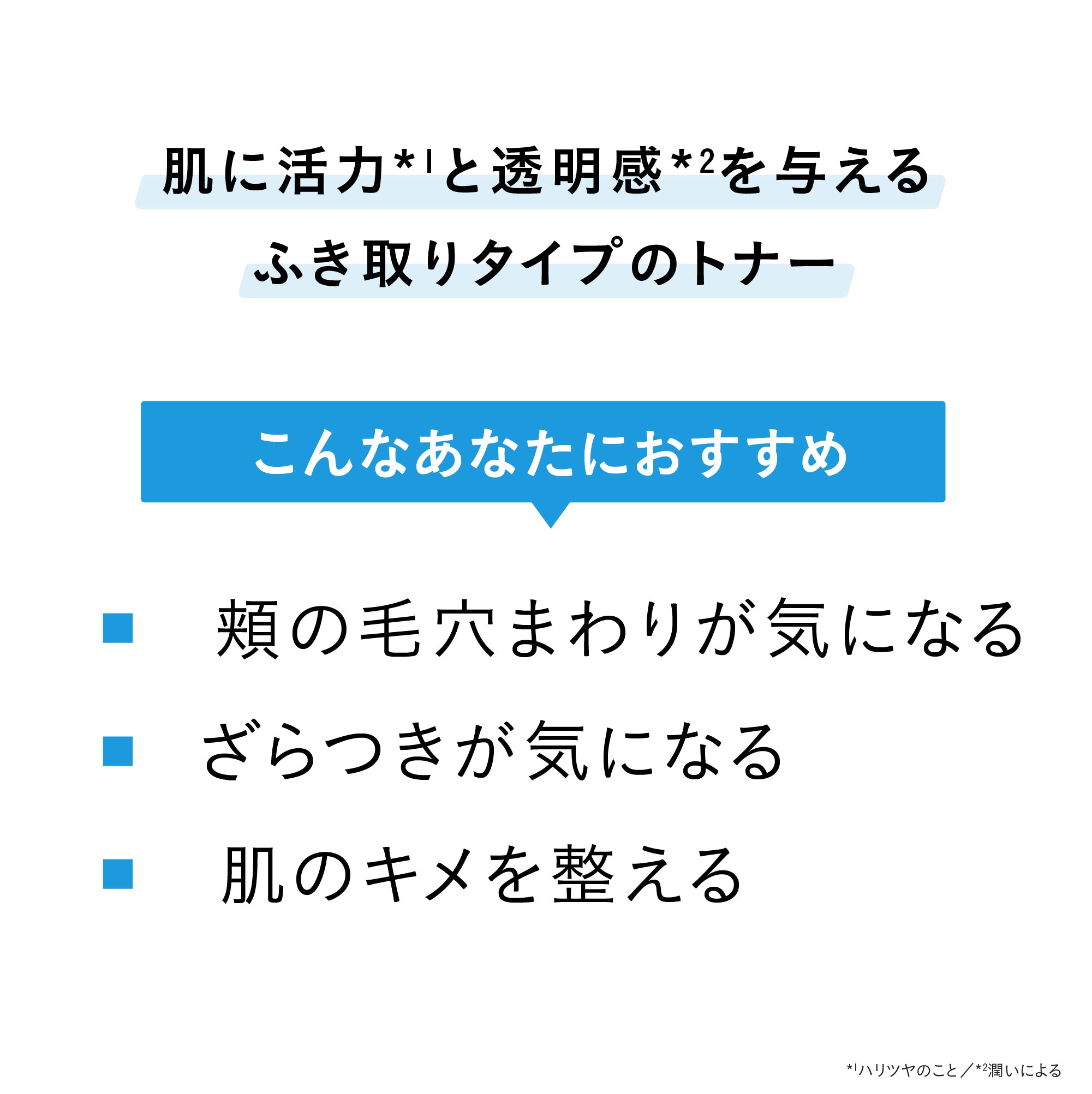 【ざらつき】【キメ】ラクティックアクティブトナー