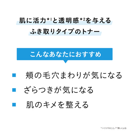 【ざらつき】【キメ】ラクティックアクティブトナー
