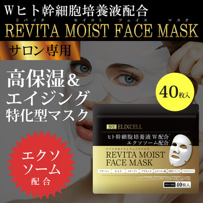 高保湿＆エイジング特化型大容量マスクシート　ヒト幹細胞シートマスク　10枚入り
