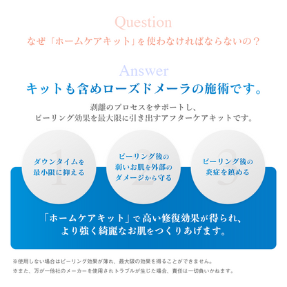 ROSE DE MER ホームケア3点セット